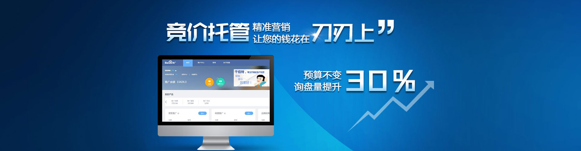 阿尔山谷歌竞价